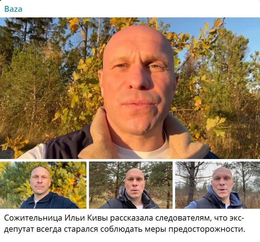 Илья Кива убит в Московской области.