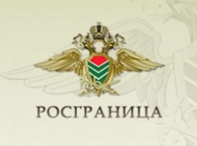 Федеральное агентство государственная граница. Росграница. Герб Росгранстрой. ФГКУ Росгранстрой.