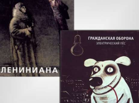 Собака музыкант. Электрический пес текст. Кавер собака. Бг электрический пес слушать. Электрический пес гроб.