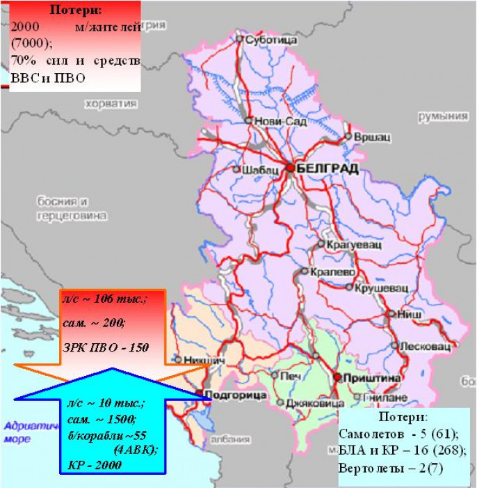 Карта югославии 1999