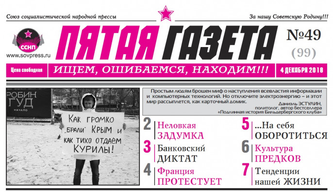 Дайджест 5. Пятая газета.