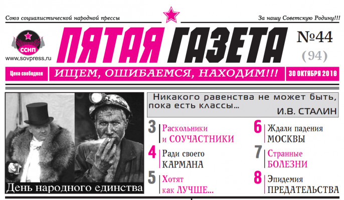 5 газет. Газета завтра свежий номер читать. Завтра газета свежий номер читать бесплатно в полном объеме. Завтра газета 2020№51. Завтра газета официальный сайт архив выпусков.