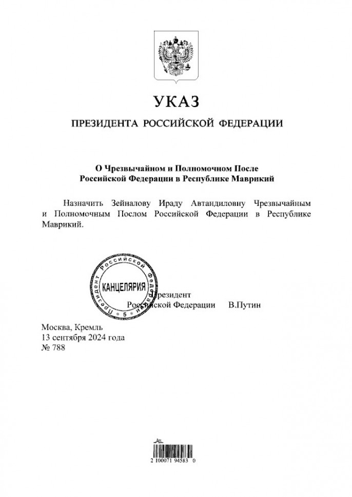 Телеведущая Ирада Зейналова ушла с Первого канала на НТВ – Москва 24, 