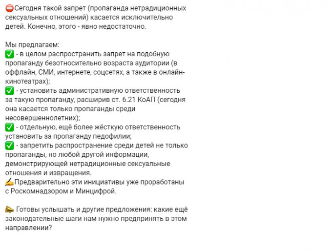 Принят закон о запрете пропаганды нетрадиционных сексуальных отношений