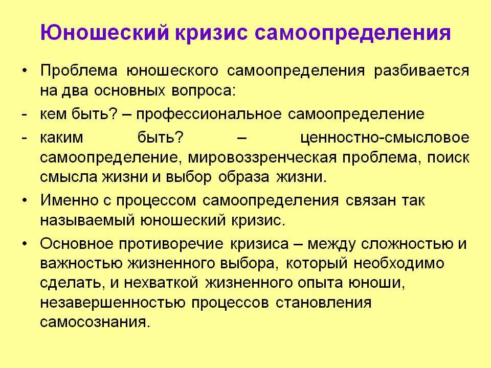 Проблемы профессионального самоопределения проект