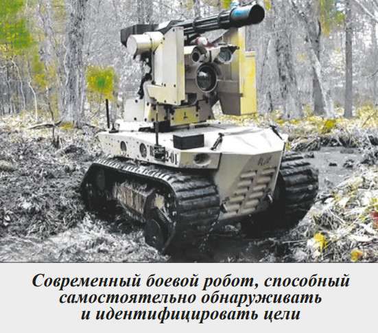 Пример использования искусственного интеллекта в военных целях