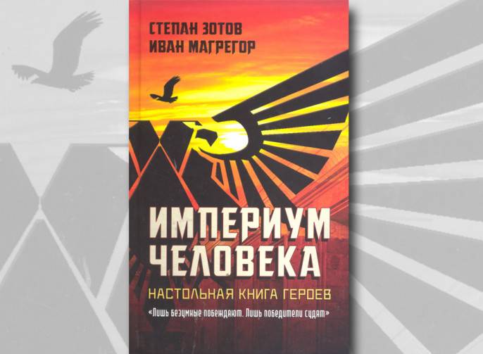 Книга героев гулдан головоломка прохождение