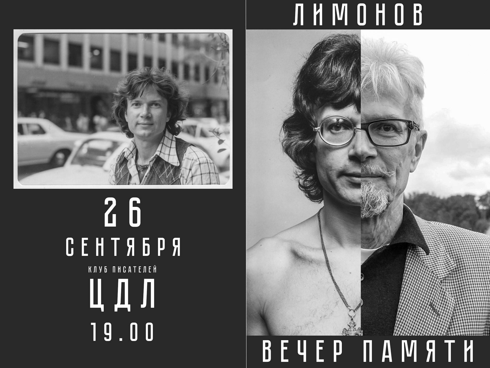 эдуард лимонов фото в молодости в нью йорке