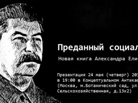 Предатель Цена Ошибки Читать Онлайн Бесплатно Полностью