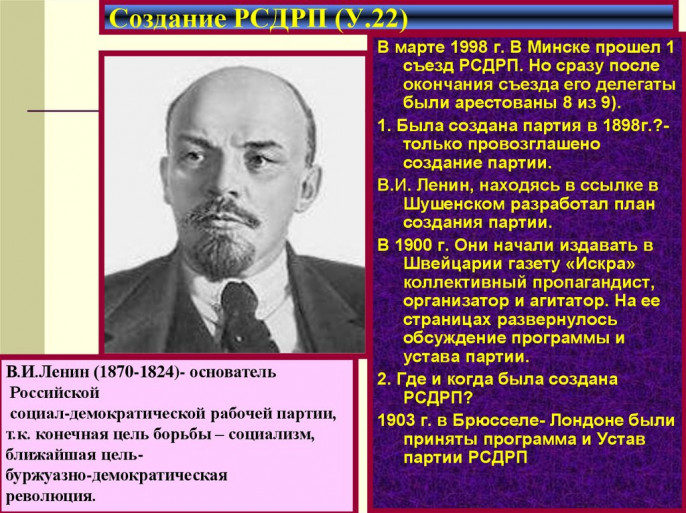 Россия: Февраль и Октябрь 1917 года: от РСДРПб к ВКПб - от демократии к  диктатуре пролетариата