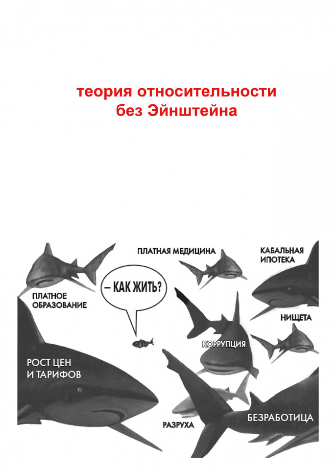 Теория относительности какая картина мира