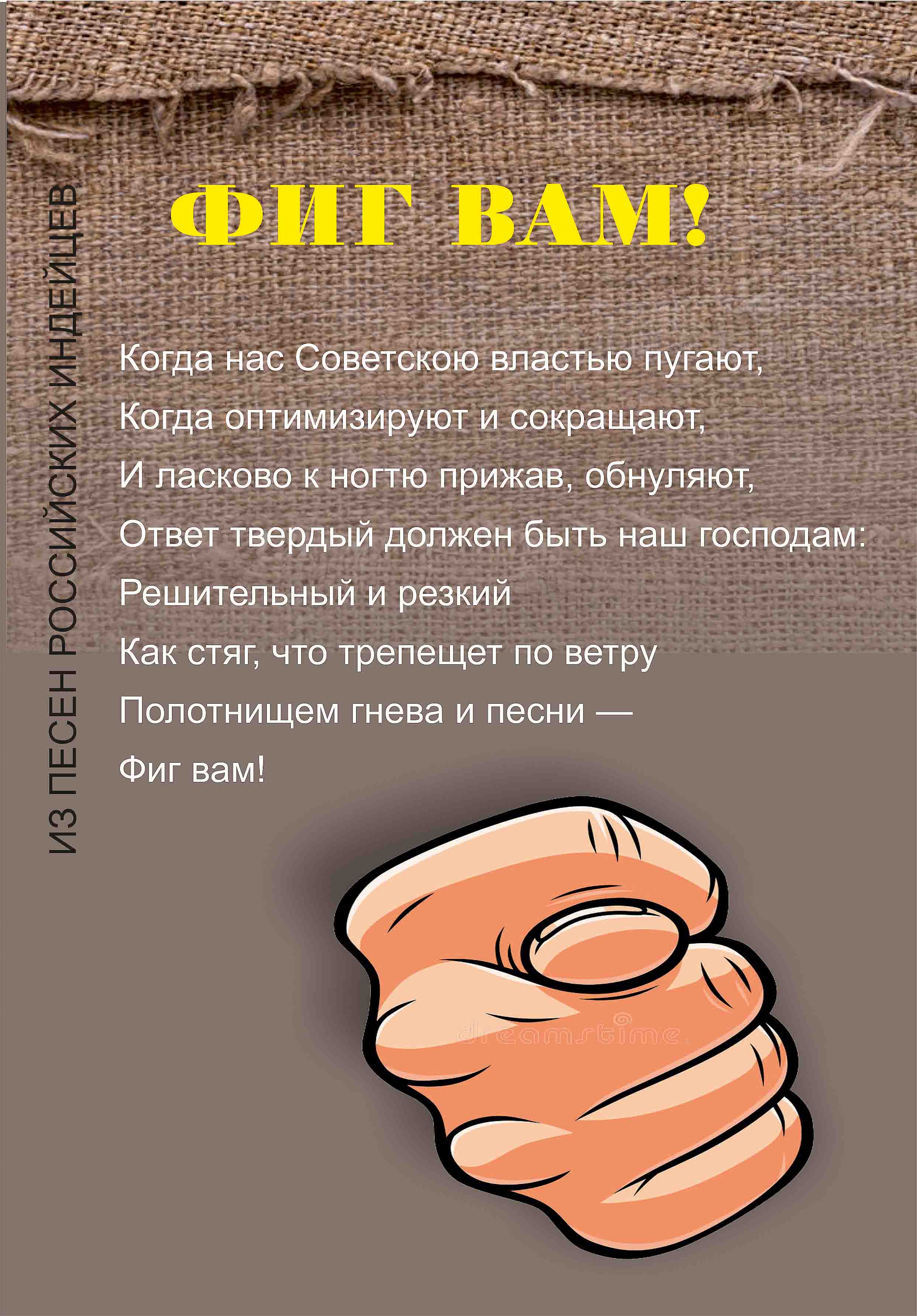 Картинка фиг вам