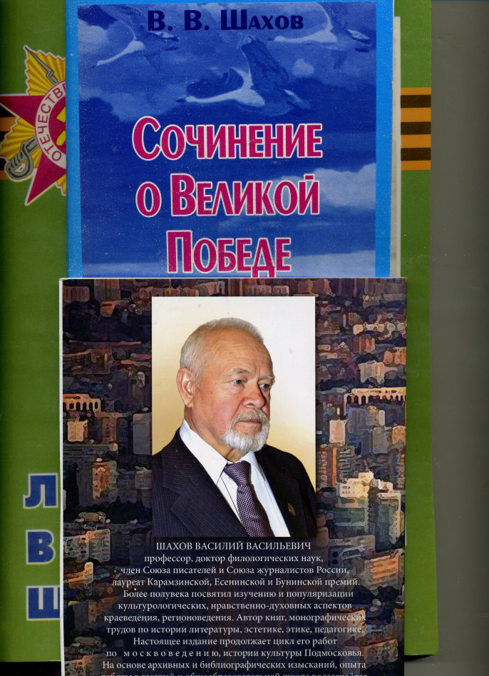 Сочинение по теме Державин – Пушкин – Тютчев и русская государственность