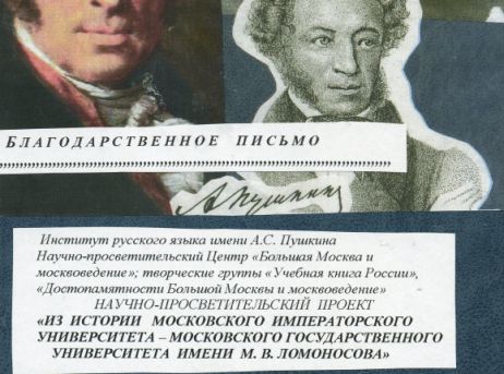 В пушкине открыли. Открытия Пушкина. Карамзинское направление. Открытие Пушкина 5. Читать научные открытия Пушкина.